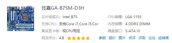 i5 3470配什么主板比較好?intel 酷睿i5 3470主板選擇