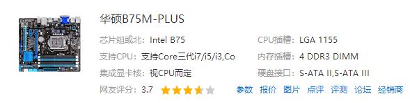 i5 3470配什么主板比較好?intel 酷睿i5 3470主板選擇