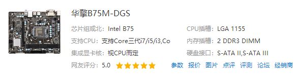 i5 3470配什么主板比較好?intel 酷睿i5 3470主板選擇