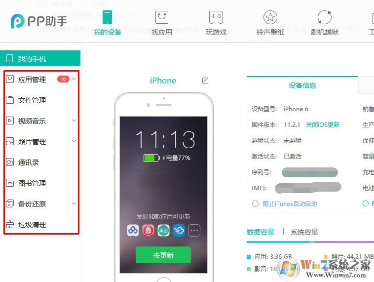 蘋果手機(jī)怎么連接電腦?iphone連接win10電腦的方法