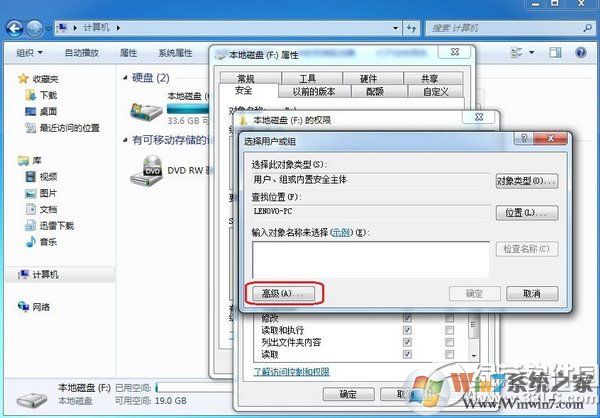 win7 everyone權(quán)限設(shè)置教程：win7 everyone權(quán)限怎么設(shè)置步驟3