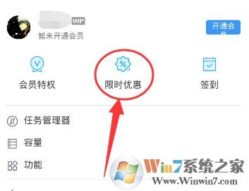 騰訊微云怎么擴容?騰訊微云如何免費擴容?