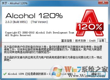 Alcohol 120%|虛擬光驅(qū)工具中文破解版