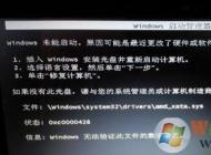 Win7系統開機黑屏提示無法驗證此文件的數字簽名的解決方法