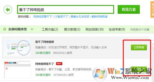 無法加載插件怎么辦?win7瀏覽器無法加載插件的解決方法