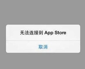 無法連接到app store怎么辦?win10系統(tǒng)itunes無法連接app store解決方法