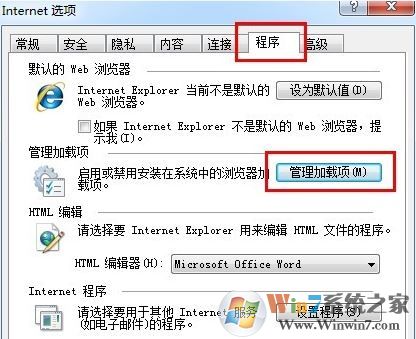 無法打開internet站點(diǎn)怎么辦?win7無法打開internet站點(diǎn)的解決方法