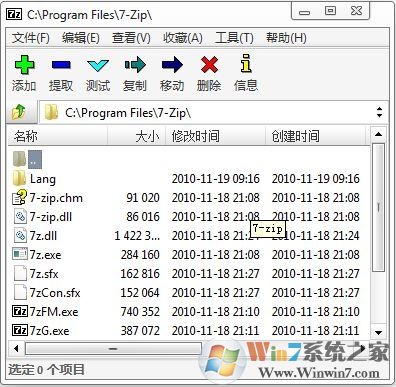 7-Zip(64位)