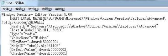 無(wú)法顯示隱藏文件怎么辦?win7隱藏文件看不到的解決方法