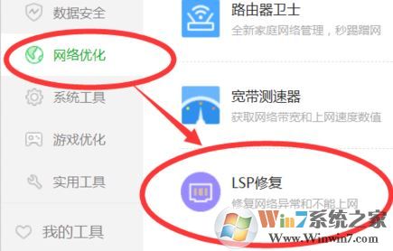 英雄聯(lián)盟無法進入游戲怎么辦?win10英雄聯(lián)盟進不去的解決方法