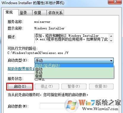 無法訪問windows安裝服務(wù)怎么辦?win7系統(tǒng)windows安裝服務(wù)出錯(cuò)處理方法