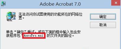 win7無法訪問您要使用的功能所在的網(wǎng)絡(luò)位置怎么辦?