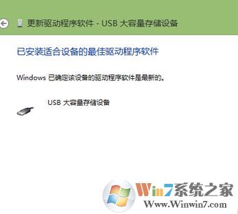 建行網(wǎng)銀盾無法識(shí)別怎么辦?win7系統(tǒng)無法識(shí)別建行U盾的解決方法