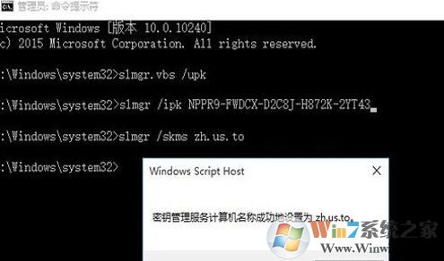 win10企業(yè)版激活這么激活?win10企業(yè)版永久激活方法