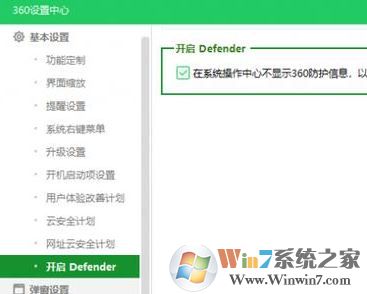 win10系統(tǒng)windows defender無(wú)法與第三方殺毒軟件共存怎么辦?