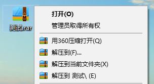 rar文件怎么打開?win7小編教你打開rar文件的方法