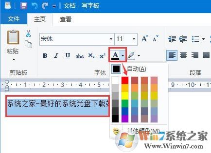 電腦寫字板在哪?win10自帶寫字板修改字體的方法