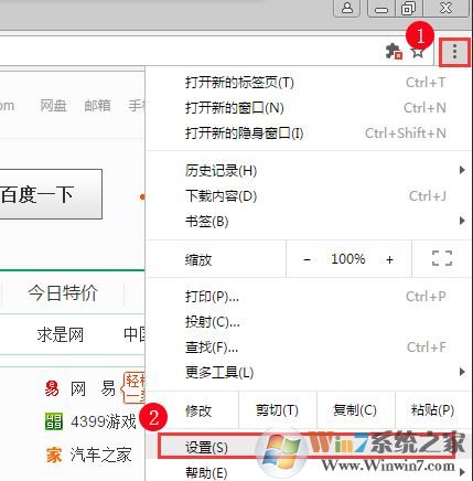 如何把好123設為主頁?win7瀏覽器設置hao123主頁的操作方法