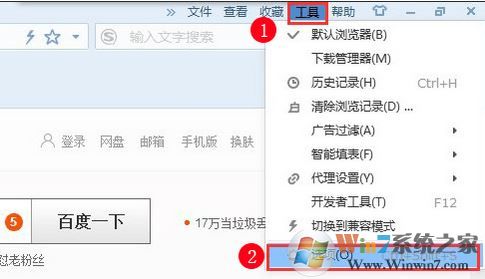 如何把好123設為主頁?win7瀏覽器設置hao123主頁的操作方法