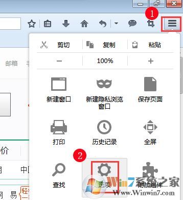 如何把好123設為主頁?win7瀏覽器設置hao123主頁的操作方法