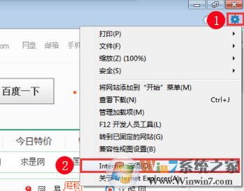 如何把好123設為主頁?win7瀏覽器設置hao123主頁的操作方法