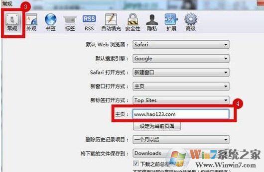 如何把好123設為主頁?win7瀏覽器設置hao123主頁的操作方法