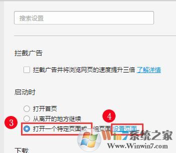 如何把好123設為主頁?win7瀏覽器設置hao123主頁的操作方法