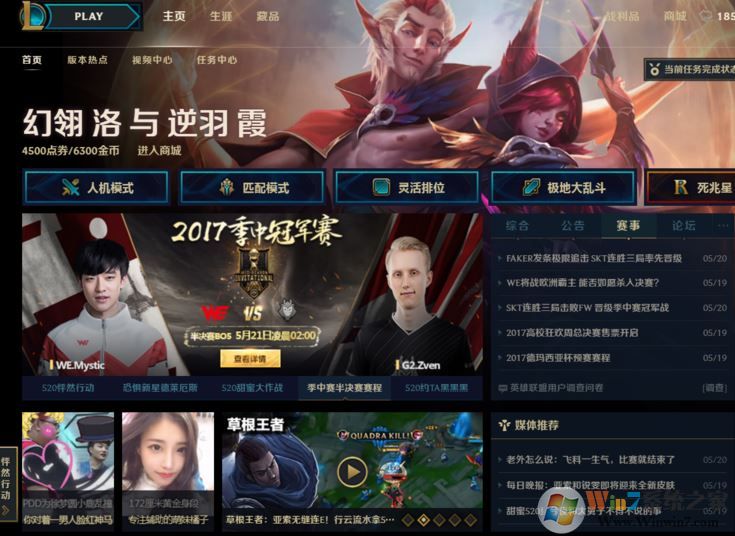 lol英雄時刻怎么開啟?最詳細LOL英雄時刻開啟方法