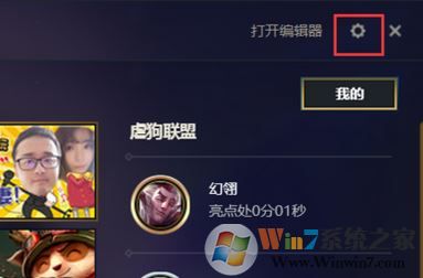 lol英雄時刻怎么開啟?最詳細LOL英雄時刻開啟方法