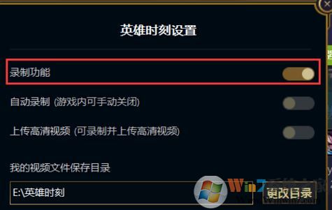 lol英雄時刻怎么開啟?最詳細LOL英雄時刻開啟方法