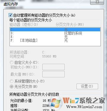 由于啟動(dòng)計(jì)算機(jī)時(shí)出現(xiàn)了頁面配置問題(win7系統(tǒng)故障解決大全)