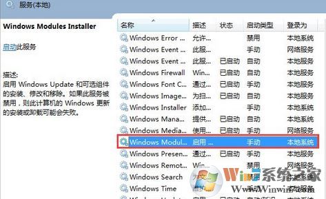 win7服務(wù)沒有及時(shí)響應(yīng)啟動(dòng)或控制請(qǐng)求 解決方法(含win10)