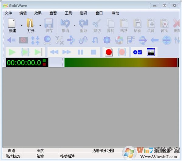 goldwave中文版(音頻編輯軟件) v6.53綠色漢化版