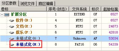 黑蘋果安裝教程