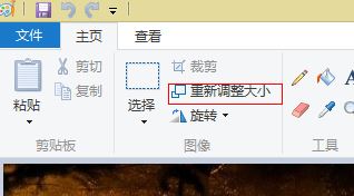 如何修改照片大小?win7系統(tǒng)修改照片大小的方法