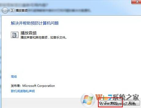 電腦聲音不正常怎么辦?win7系統(tǒng)聲音不正常的解決方法