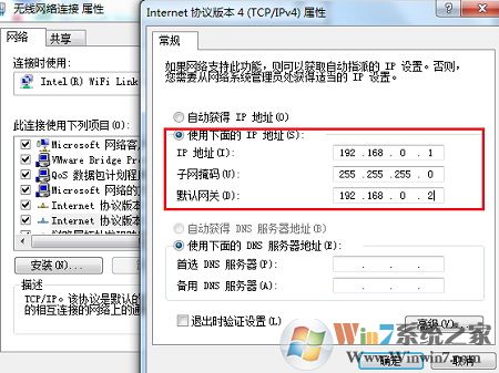 無線網(wǎng)絡(luò)連接上但上不了網(wǎng)怎么辦?win7wifi連接后無法上網(wǎng)的解決方法