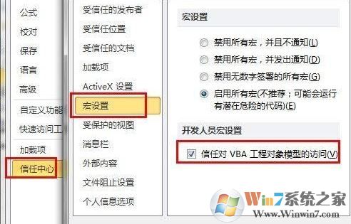 運行時錯誤1004怎么辦?excel宏運行錯誤1004的修復(fù)方法