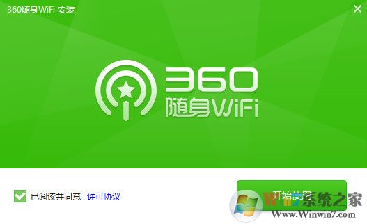 360wifi驅(qū)動(dòng)|360隨身Wifi驅(qū)動(dòng)程序下載 V5.4官方版