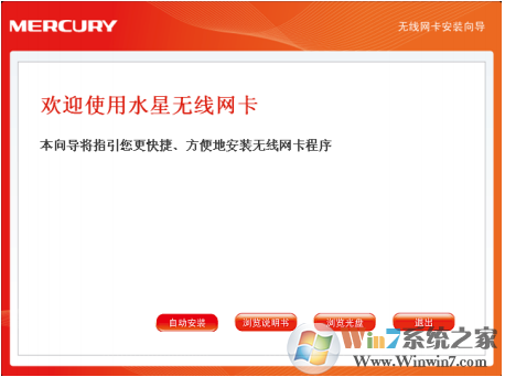 水星網(wǎng)絡(luò)無線網(wǎng)卡驅(qū)動(dòng)下載(水星無線網(wǎng)卡驅(qū)動(dòng)程序)