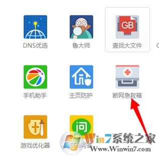 dns錯(cuò)誤怎么辦?小編教你解決win7 dns錯(cuò)誤的解決方法