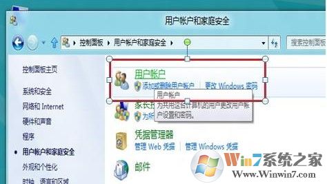 Win8如何關(guān)閉用戶賬戶控制(UAC)