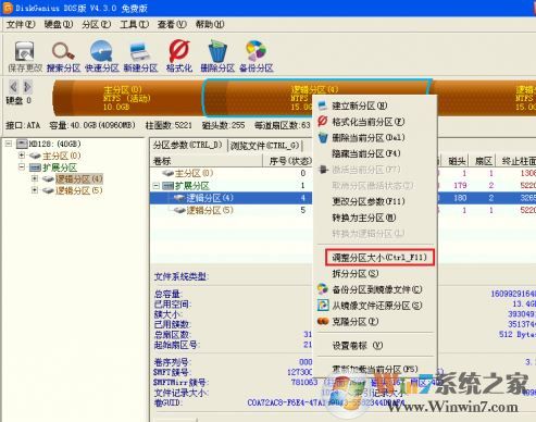 增加c盤空間該怎么弄?win7系統(tǒng)系統(tǒng)盤空間不夠的增加方法