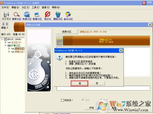 增加c盤空間該怎么弄?win7系統(tǒng)系統(tǒng)盤空間不夠的增加方法