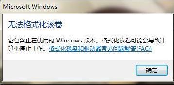 c盤格式化會怎么樣?win7系統(tǒng)C盤能夠格式化嗎?