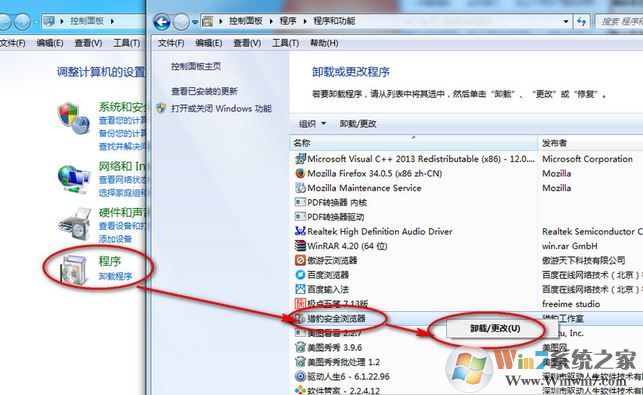 怎么刪除獵豹瀏覽器?win7系統(tǒng)卸載獵豹瀏覽器的方法