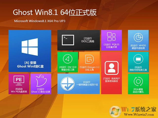 Windows 8.1 下載|最新Win8.1正式版64位系統(tǒng)(免激活)V2023