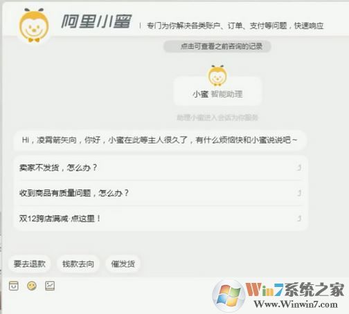 如何投訴淘寶賣家?淘寶投訴賣家的詳細(xì)操作步驟