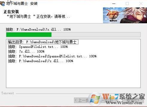 dnf安裝卡在7z.dll怎么辦?win7系統(tǒng)dnf安裝卡7z.dll的解決方法