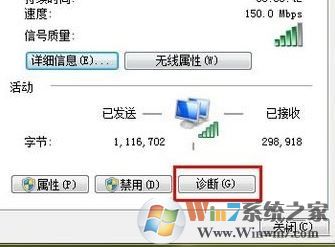 ipv6無網(wǎng)絡(luò)訪問權(quán)限怎么辦?win7系統(tǒng)ipv6無網(wǎng)絡(luò)訪問權(quán)限的解決方法